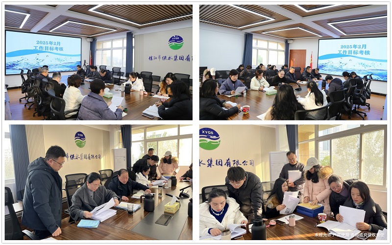 2025年2月工作目標考核